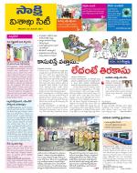 Visakhapatnam District