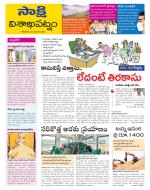 Visakhapatnam District - Old