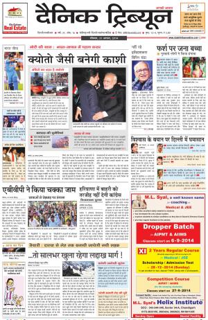 DT_31_August_2014_Gurgaon