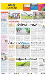 Guntur Amaravathi District