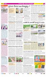 Guntur Amaravathi Constituencies