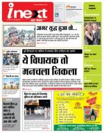 Dehradun Hindi ePaper, Dehradun Hindi Newspaper - InextLive