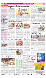 Krishna Constituencies