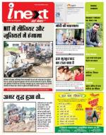 Jamshedpur Hindi ePaper, Jamshedpur Hindi Newspaper - InextLive