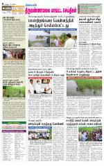 Tiruvannamalai-Vellore Supplement