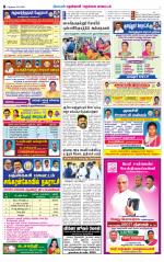 Nellai District-Tirunelveli Supplement