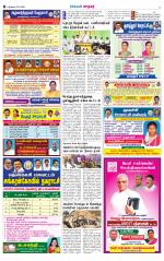 Nellai City-Tirunelveli Supplement