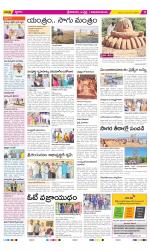 Srikakulam Constituencies