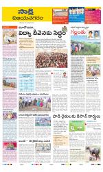 Vijayanagaram District