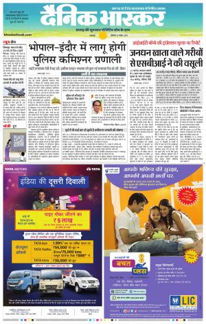 बालाघाट