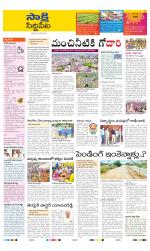Siddipet District