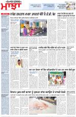 Punjabi Tribune (Majha/Doaba)
