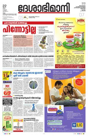 Malappuram, 22th November 2021