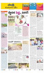 Komaram Bheem District