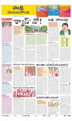 Hanamakonda District