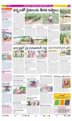 Prakasam Constituencies