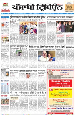 PT_31_August_2014_Delhi