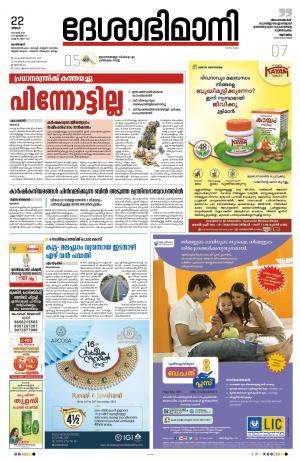 Kozhikode, 22nd November  2021