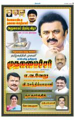 Coimbatore Supplement