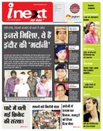 Indore Hindi ePaper, Indore Hindi Newspaper - InextLive