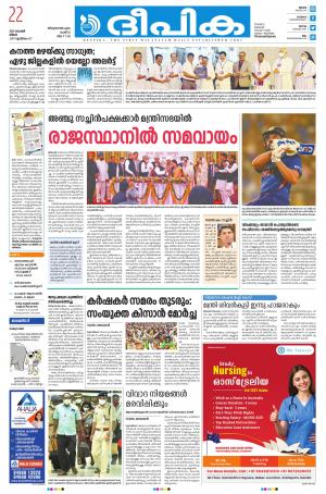 Deepika 22 November 2021