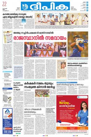 Deepika 22 November 2021