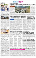 Trichy Supplement
