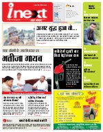 Prayagraj Hindi ePaper, Allahabad Hindi Newspaper - InextLive