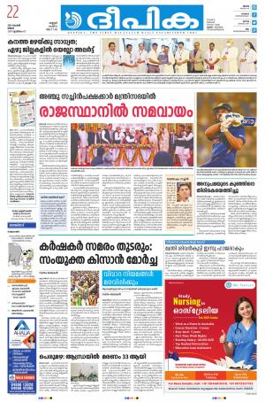 Deepika 22 November 2021