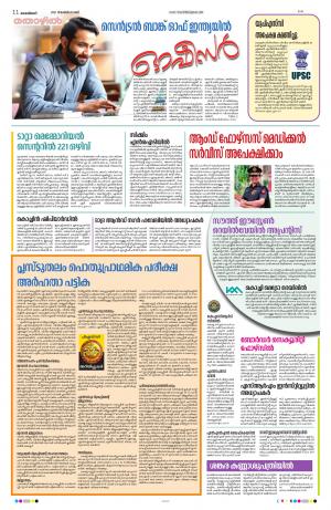 Kannur 2021 November 22