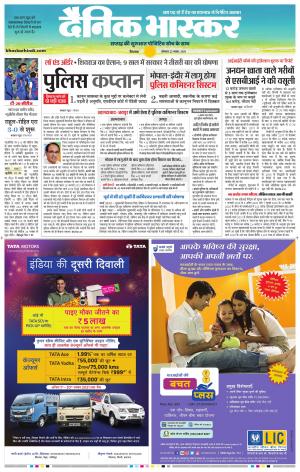 छिंदवाड़ा