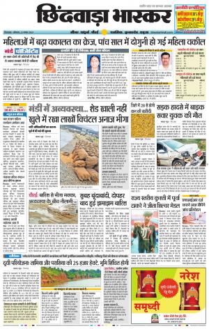 छिंदवाड़ा