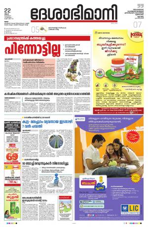 Thrissur, 22th November 2021