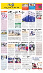 West Godavari District