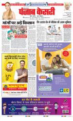 Lucknow - Punjab Kesari