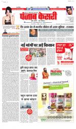Bihar and Jharkhand - Punjab Kesari