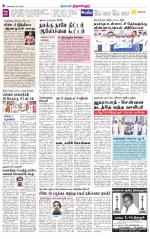 Tiruvellore-Chennai Supplement