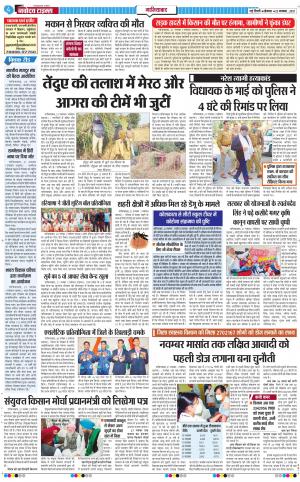 The Navodaya Times Ghaziabad﻿