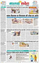 Firozpur / Fazilka Savera