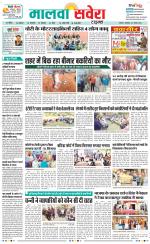 Sangrur / Barnala Savera