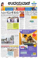 Davanagere Edition