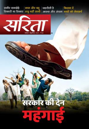 November Second 2021