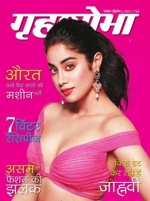 November Second 2021