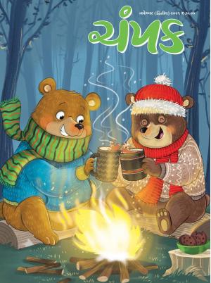 November Second 2021