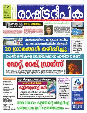 trivandrum22-11-2021