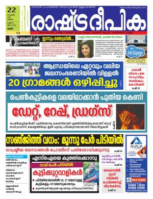 palakkad22-11-2021