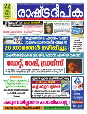 malappuram22-11-2021