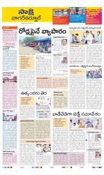 Nagarkurnool District