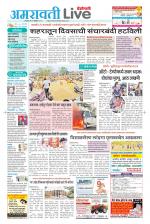Amravati Live