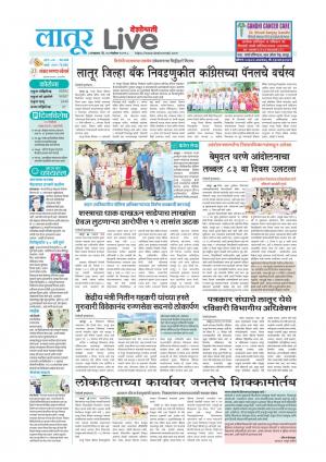 latur live